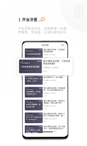 中齿云教育app
                           