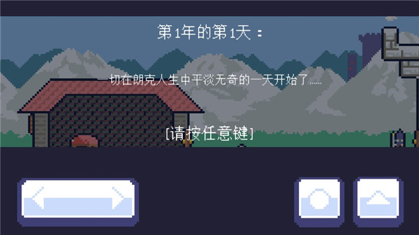 重生大冒险中文版下载