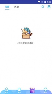 小漫画基地极速版