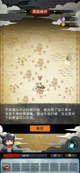阿比斯之旅免费下载