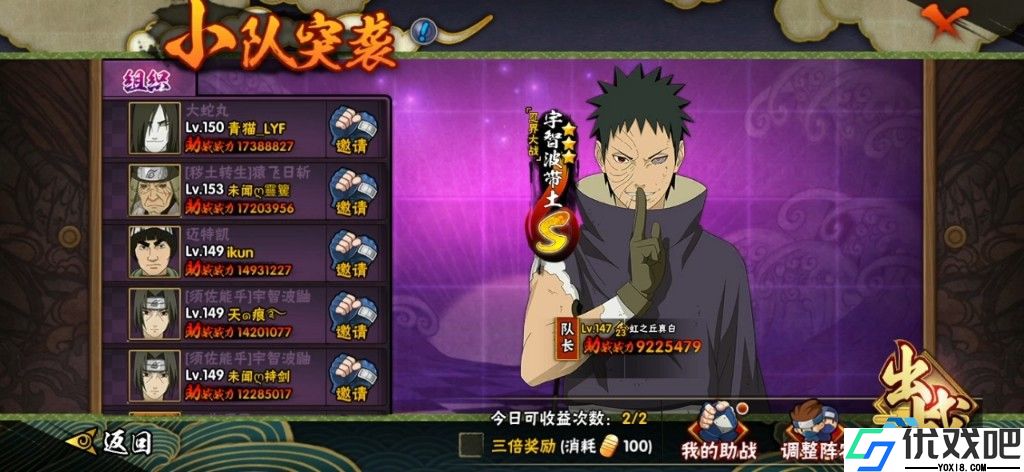 小队突袭速通指南