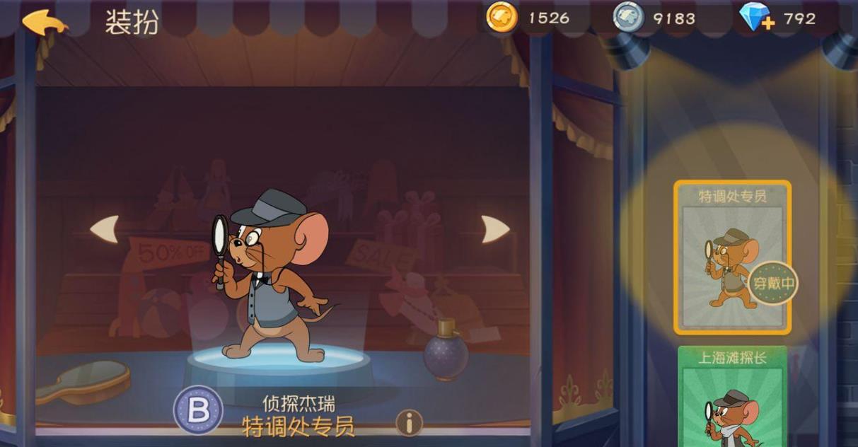 猫和老鼠手游侦探杰瑞怎么玩-猫和老鼠手游侦探杰瑞操作指南