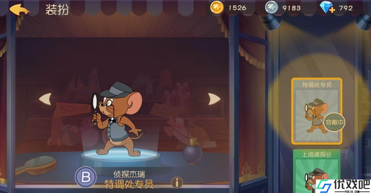 猫和老鼠手游侦探杰瑞怎么玩