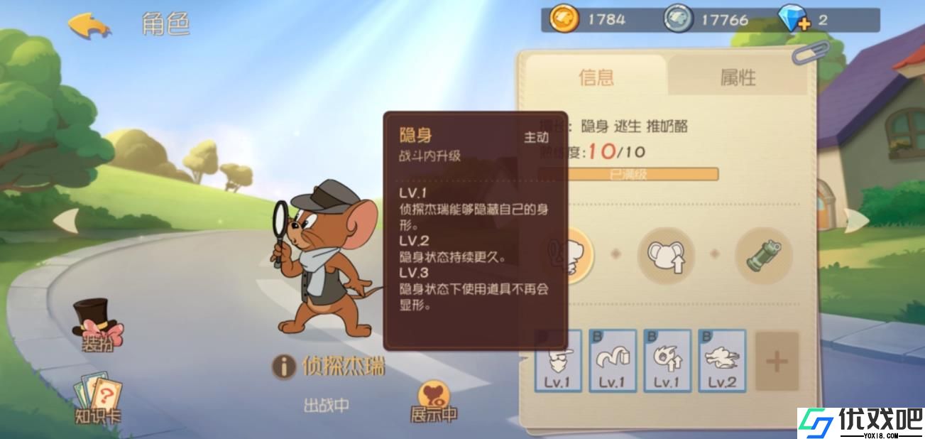 猫和老鼠手游侦探杰瑞怎么玩