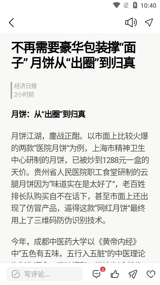 微鲤看看最新版下载
