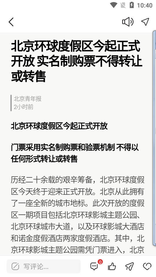 微鲤看看最新版下载
