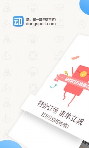 动网app
