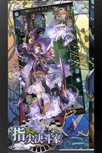 指尖决斗家手游