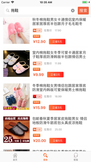 省一省安卓版下载
