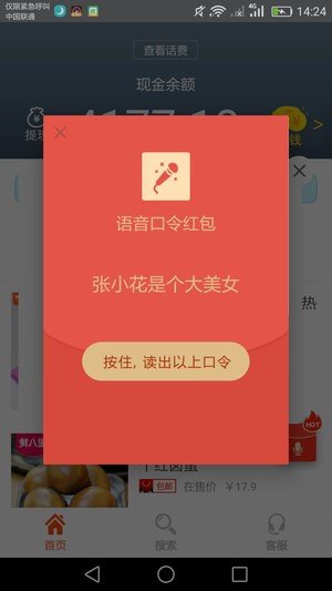 省一省安卓版下载