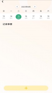 纵横旅行
                           