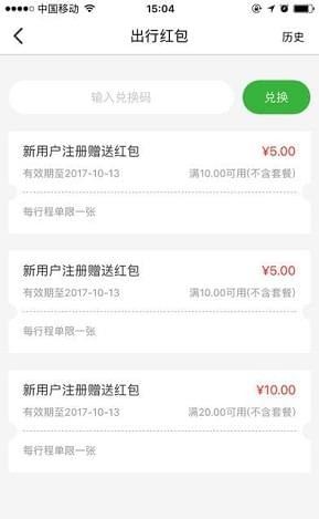 明天出行安卓版下载