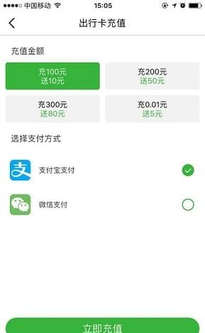 明天出行安卓版下载