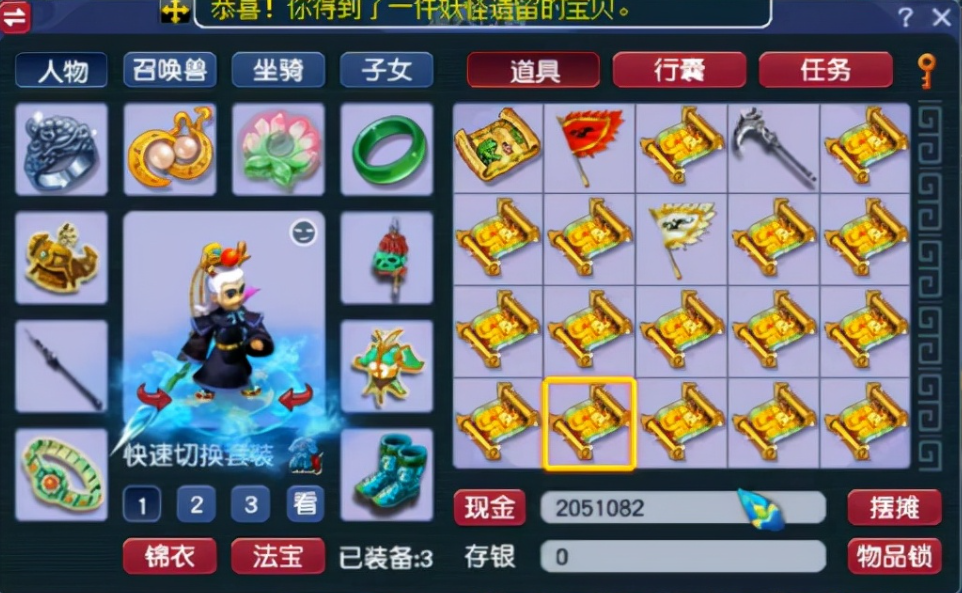 梦幻西游的藏宝图怎么获得-梦幻西游藏宝图分享