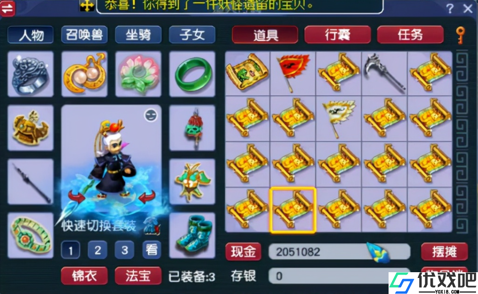 梦幻西游的藏宝图怎么获得