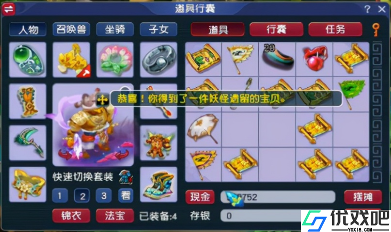 梦幻西游的藏宝图怎么获得