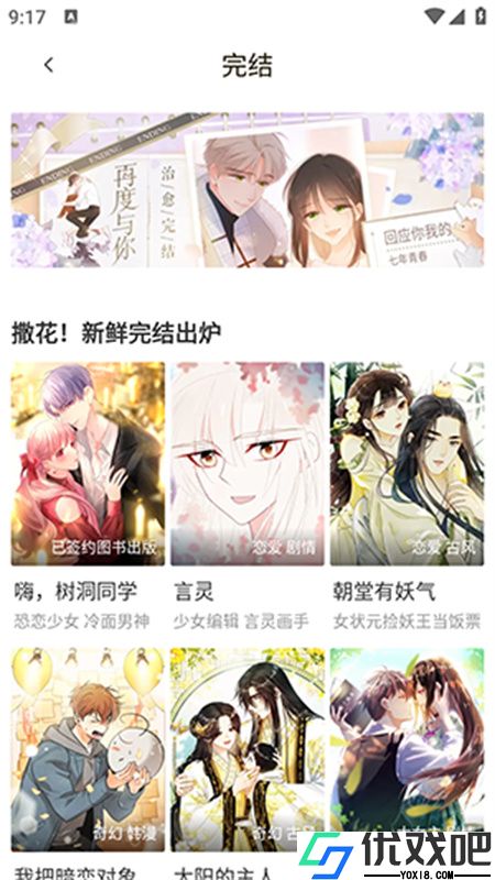漫画码APP