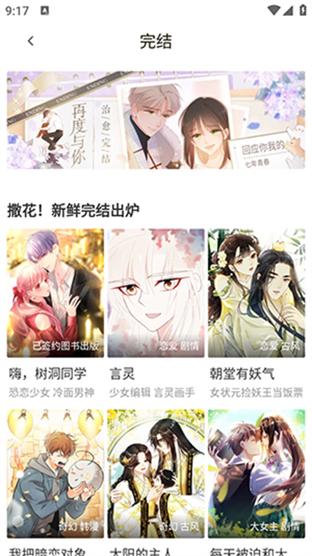 漫画码APP官方免费版下载