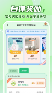 学霸养成计划app