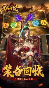 皇城传说(原价0.1折版)