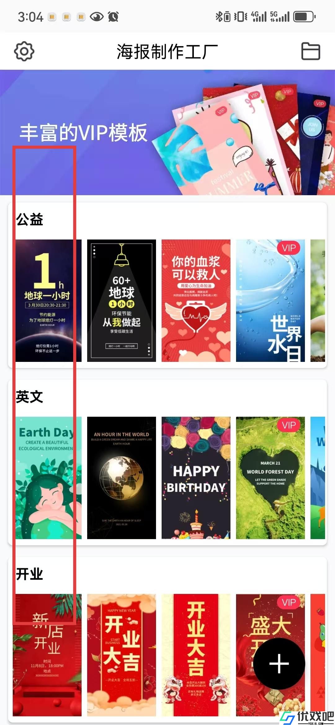 海报制作工厂