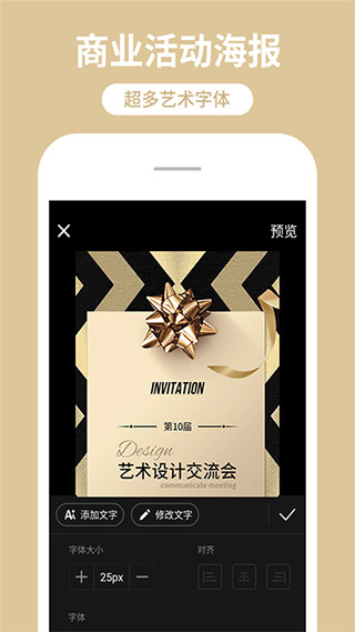 海报制作工厂最新版下载