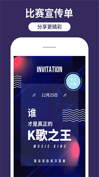 海报制作工厂最新版下载