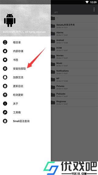 np管理器最新版