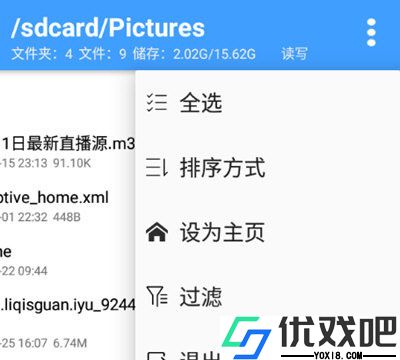 np管理器最新版