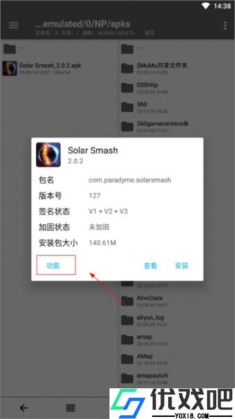 np管理器最新版