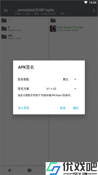 np管理器最新版