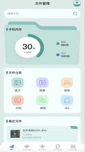 np管理器最新版