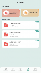 np管理器最新版
                           