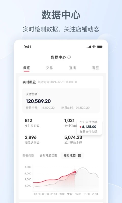 小红书千帆商家移动工作台官方下载
