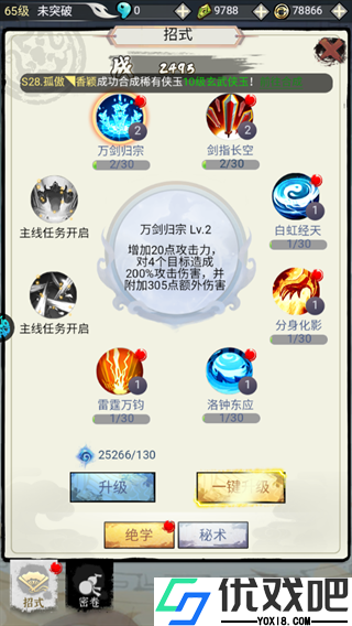 仙宠物语折扣版