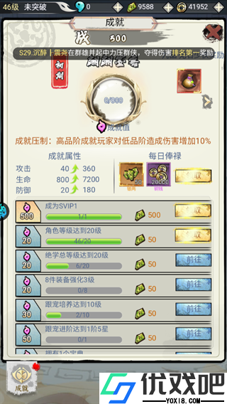仙宠物语折扣版