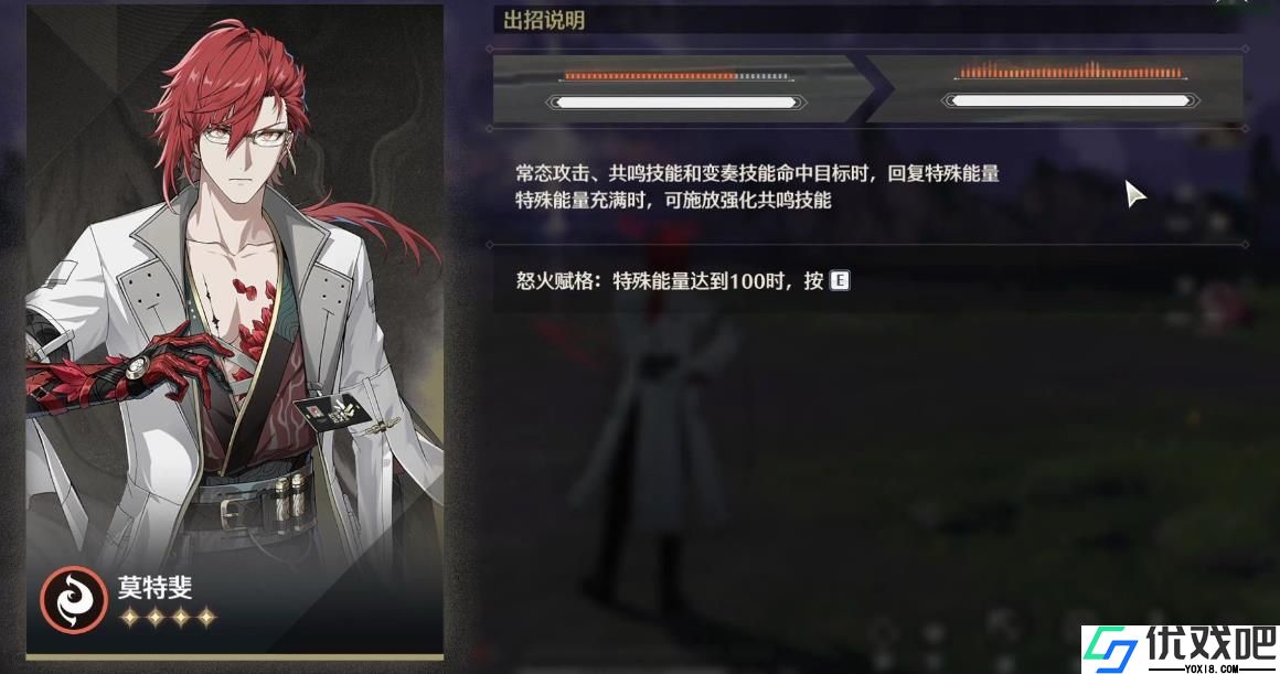 鸣潮莫特斐要如何进行培养