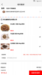 康典药业