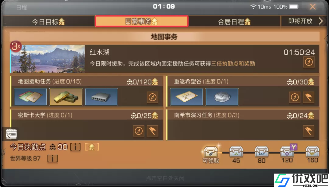 明日之后熟练度怎么刷