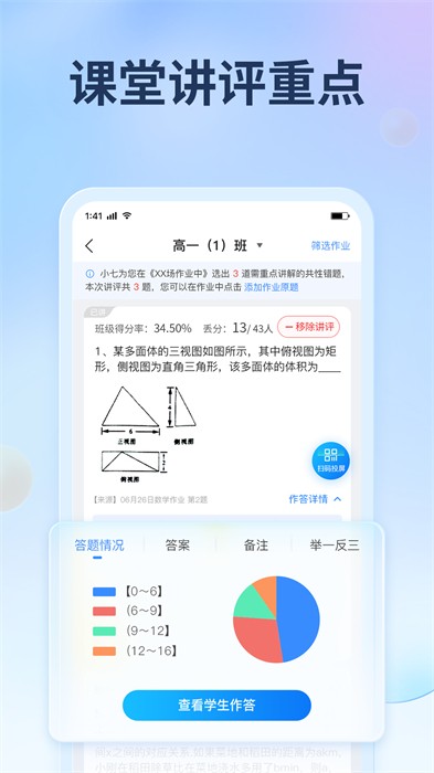 七天网络正版最新版下载