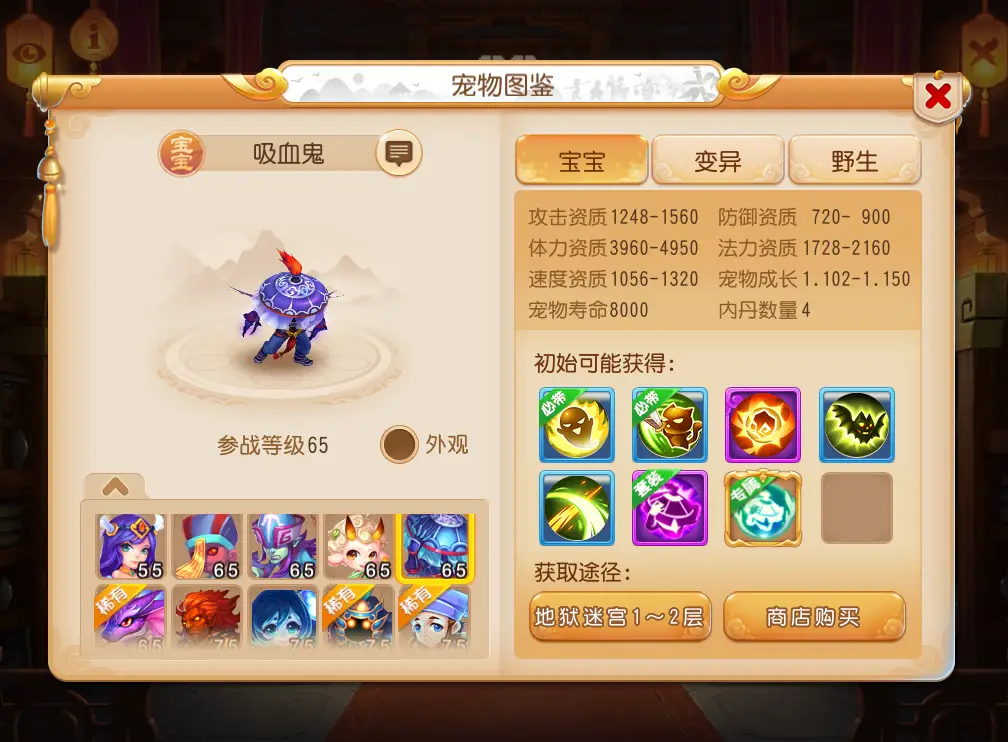 梦幻西游手游什么宝宝便宜又好用-梦幻西游手游宝宝全方位秘籍