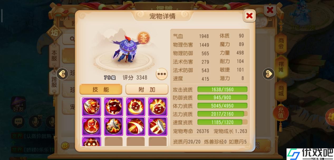 梦幻西游手游什么宝宝便宜又好用