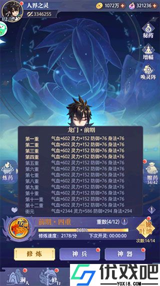 炼仙传说0.05折手游