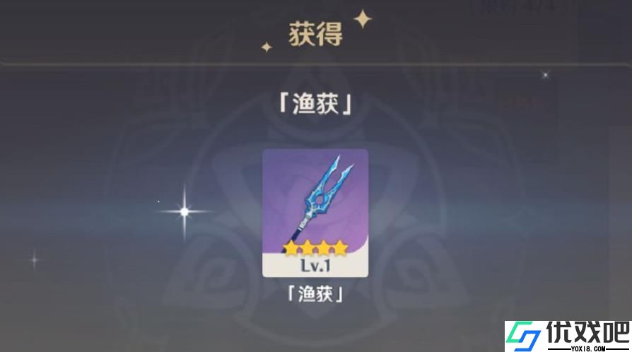 原神渔获要怎么获得
