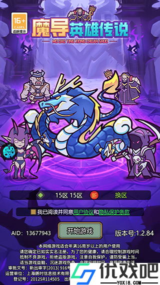 魔导英雄传说（0.1折魔物挂机送神龙）