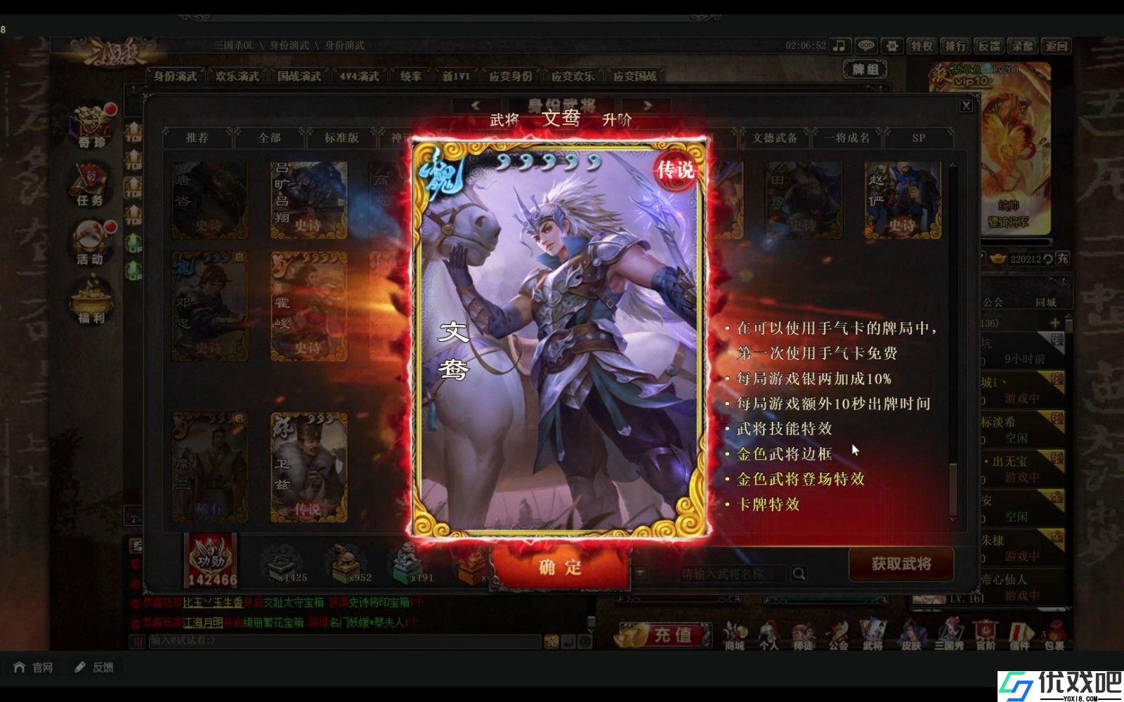 三国杀哪些宝珠武将值得兑换