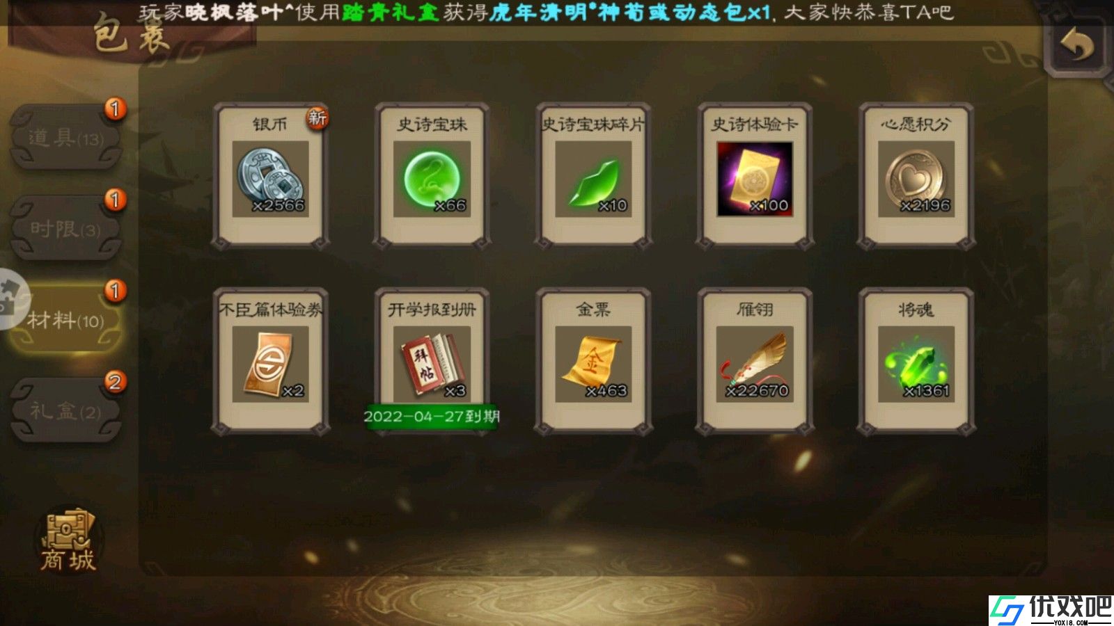 三国杀哪些宝珠武将值得兑换