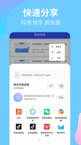 录屏宝精灵
                           