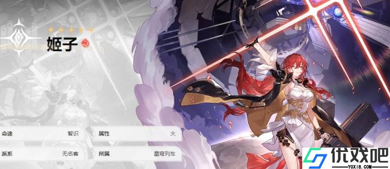 崩坏星穹铁道姬子词条怎么选择