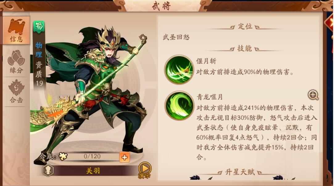 七星宝刀死亡触发核心输出解析【核心要点】